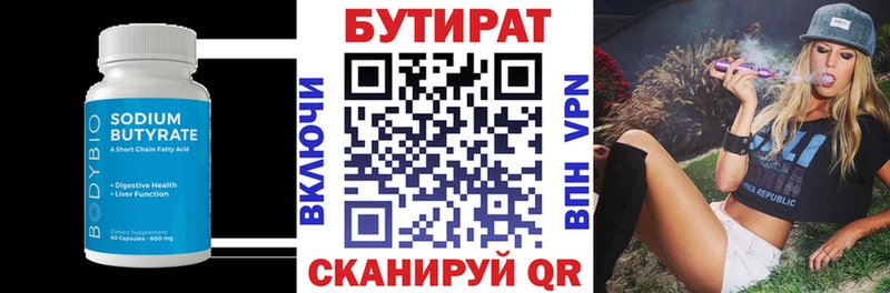что такое наркотик  Кировград  БУТИРАТ жидкий экстази 