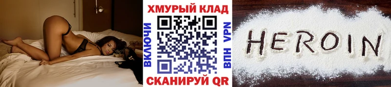 Героин белый  hydra ТОР  Кировград 
