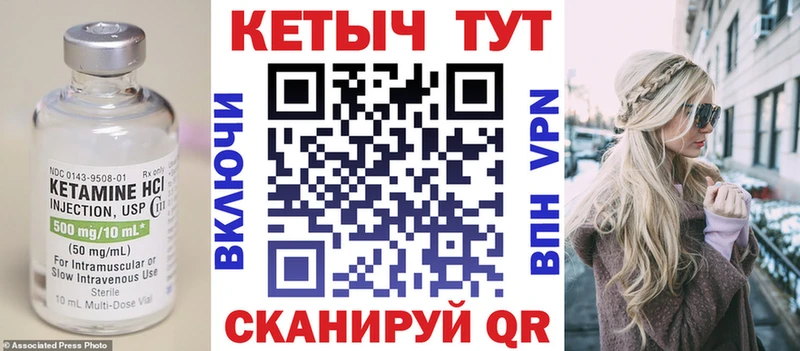 КЕТАМИН ketamine  Кировград 