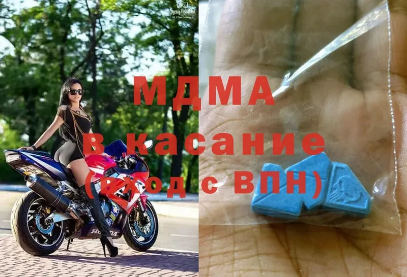 MDMA молли  Кировград 