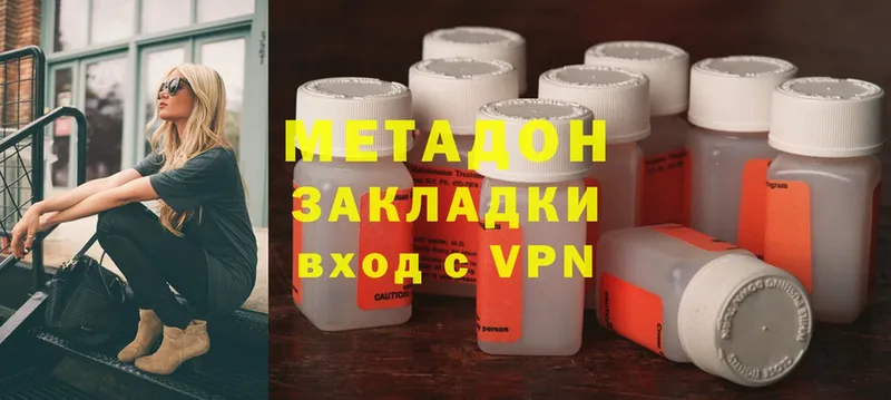 МЕТАДОН methadone  где можно купить   Кировград 